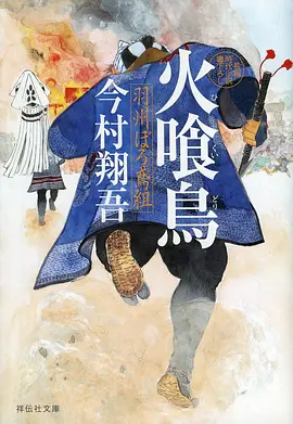 夏日回声